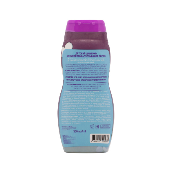 Мылозавры Детский шампунь для легкого расчесывания волос, 300 мл Мылозавры Детский шампунь для легкого расчесывания волос, 300 мл на официальном сайте российского производителя Русская Косметика.