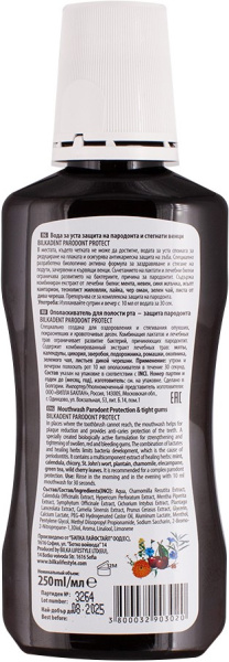 Bilka Антипародонтозный ополаскиватель для полости рта Bilkadent EXPERT, 250 мл Фото Bilka Антипародонтозный ополаскиватель для полости рта Bilkadent EXPERT, 250 мл в интернет-магазине «Русская Косметика».