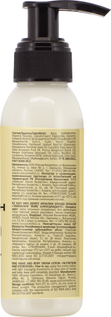 Русская Косметика Крем-лосьон для рук и тела "ПИТАНИЕ И УВЛАЖНЕНИЕ" 90 мл в интернет-магазине российского производителя «Русская Косметика».