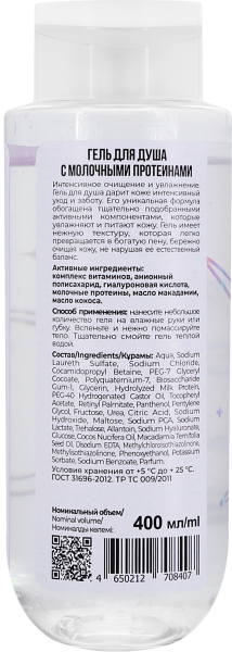 Space.latte YOUNG Гель для душа с молочными протеинами, 400 мл Space.latte YOUNG Гель для душа с молочными протеинами, 400 мл в интернет-магазине «Русская Косметика».