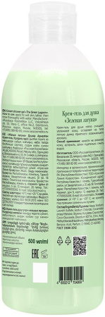 Le Flirt Du Provence Крем-гель для душа "Зеленая лагуна", 500 мл в интернет-магазине российского производителя «Русская Косметика».