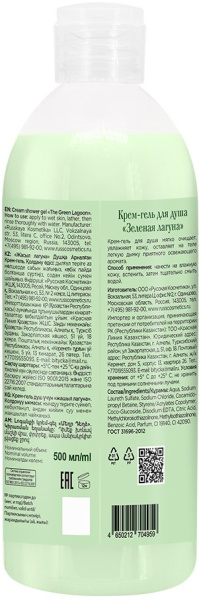Le Flirt Du Provence Крем-гель для душа "Зеленая лагуна", 500 мл Le Flirt Du Provence Крем-гель для душа "Зеленая лагуна", 500 мл в интернет-магазине «Русская Косметика».