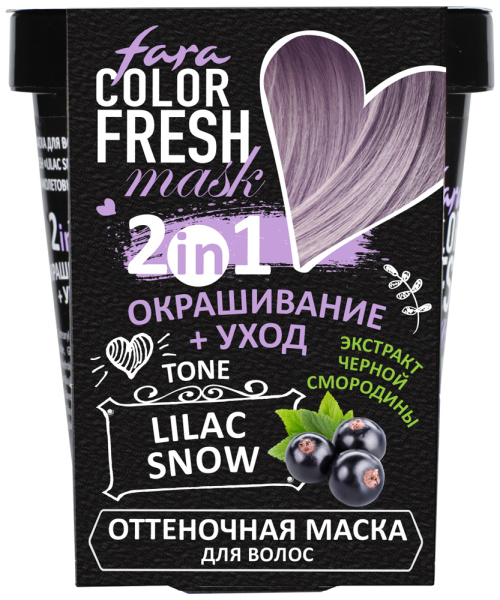 Fara Оттеночная маска для волос Color Fresh «Lilac Snow» (Пепельно-фиолетовый) Fara Оттеночная маска для волос Color Fresh «Lilac Snow» (Пепельно-фиолетовый) на официальном сайте российского производителя косметики.