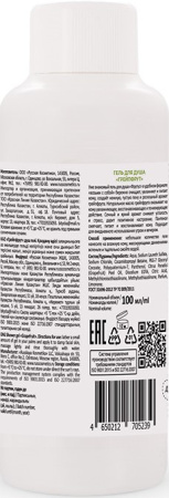 Фрутус Гель для душа «Грейпфрут», 100 мл в интернет-магазине российского производителя «Русская Косметика».