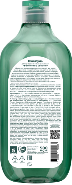 BIOLOGICA Шампунь для придания объема волосам «Fermented volume», 500 мл BIOLOGICA Шампунь для придания объема волосам «Fermented volume», 500 мл
