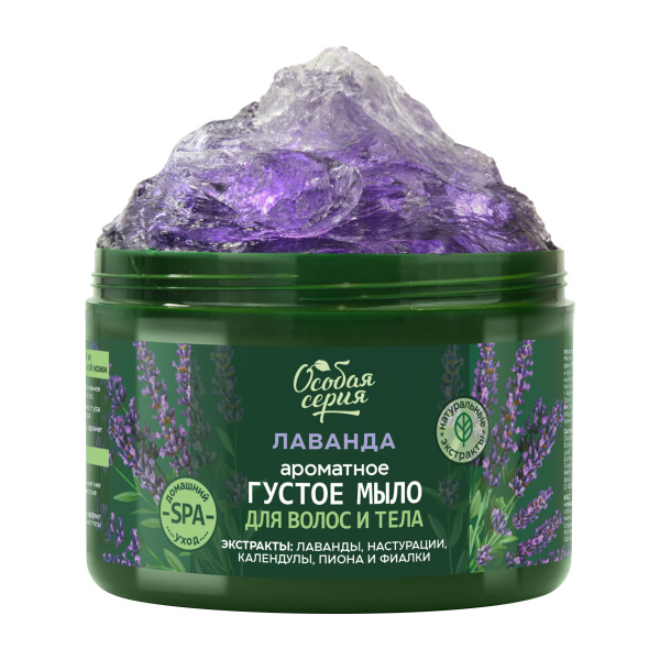 Особая серия Ароматное густое мыло для волос и тела "Лаванда, увлажнение и тонус", 500 мл Особая серия Ароматное густое мыло для волос и тела "Лаванда, увлажнение и тонус", 500 мл в интернет-магазине «Русская Косметика».