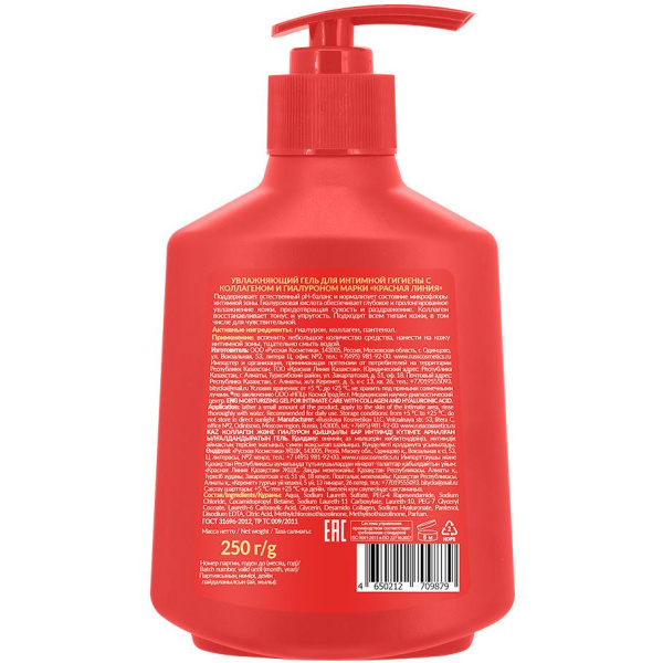 Красная Линия Увлажняющий гель для интимной гигиены с коллагеном и гиалуроном, 250 г  в интернет-магазине «Русская Косметика».