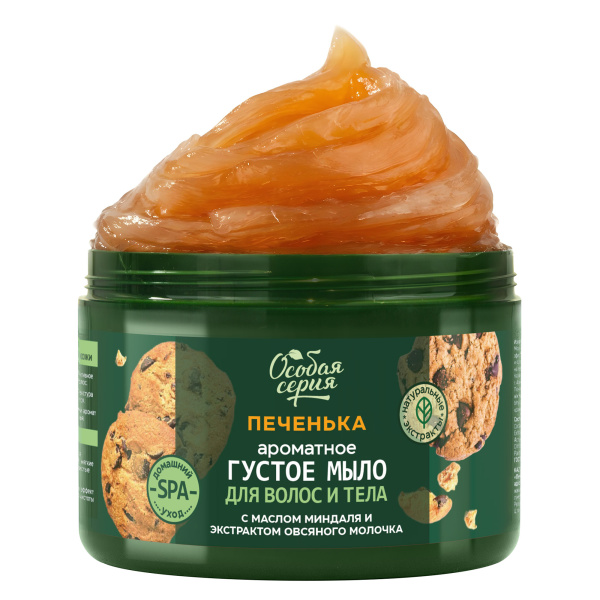 Ароматное густое мыло для волос и тела "Печенька, питание и увлажнение", 500 мл в интернет-магазине «Русская Косметика».