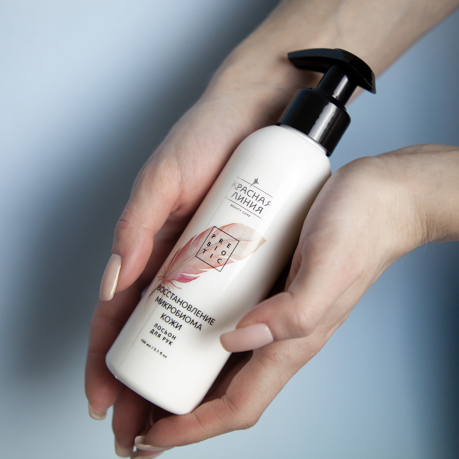 Красная линия Лосьон для рук Восстановление микробиома кожи, 150 мл