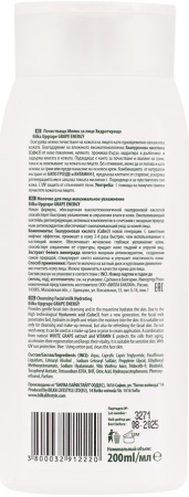 Купить Bilka Молочко для лица GRAPE ENERGY HYALURON +, 200 мл в интернет-магазине «Русская Косметика».