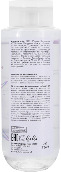 Space.latte YOUNG Гель для душа с молочными протеинами, 400 мл Space.latte YOUNG Гель для душа с молочными протеинами, 400 мл в интернет-магазине «Русская Косметика».