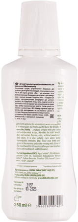 Bilka Ополаскиватель для полости рта Kids Homepathy, 250 мл на официальном сайте российского производителя Русская Косметика.