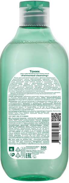 Фото BIOLOGICA Тоник для чувствительной кожи лица  «Fermented cleansing», 300 мл в интернет-магазине «Русская Косметика».
