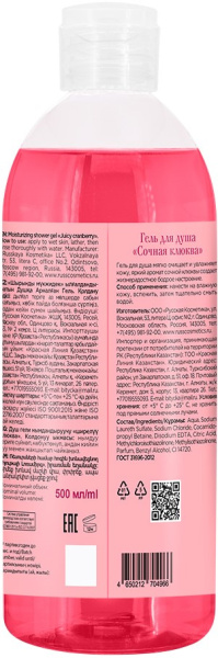 Le Flirt Du Provence Гель для душа "Сочная Клюква", 500 мл Le Flirt Du Provence Гель для душа "Сочная Клюква", 500 мл в интернет-магазине «Русская Косметика».