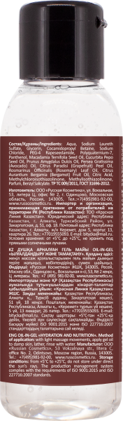 Русская Косметика Гель-масло для душа "УВЛАЖНЕНИЕ И ПИТАНИЕ" 90 мл Русская Косметика Гель-масло для душа "УВЛАЖНЕНИЕ И ПИТАНИЕ" 90 мл в интернет-магазине «Русская Косметика».