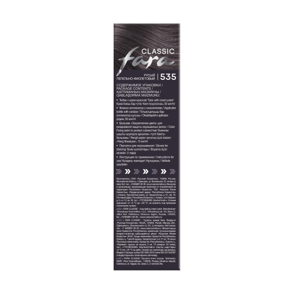 Фото Fara Classic Стойкая крем-краска для волос 535 Русый пепельно-фиолетовый 7.166 в интернет-магазине производителя краски для волос «Русская Косметика».
