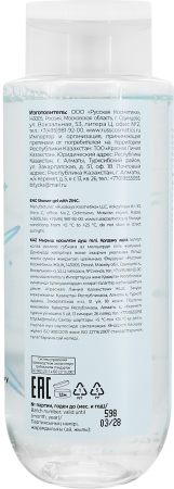 Space.latte YOUNG Гель для душа с цинком, 400 мл в интернет-магазине российского производителя «Русская Косметика».