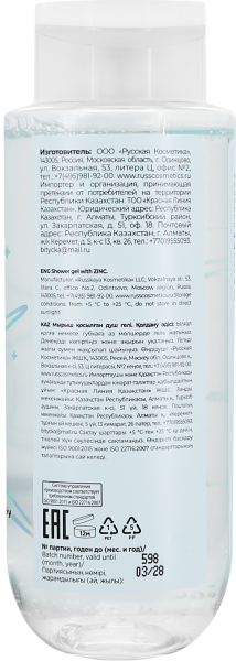 Space.latte YOUNG Гель для душа с цинком, 400 мл Space.latte YOUNG Гель для душа с цинком, 400 мл в интернет-магазине «Русская Косметика».