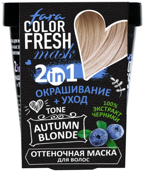 Fara Оттеночная маска для волос Color Fresh «Autumn Blonde» (Жемчужный блонд) Fara Оттеночная маска для волос Color Fresh «Autumn Blonde» (Жемчужный блонд) на официальном сайте российского производителя косметики.
