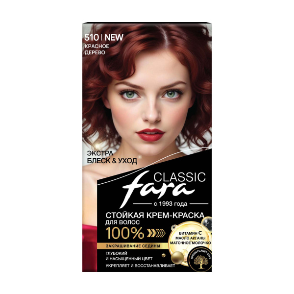Фото Fara Стойкая крем-краска для волос Classic 510 - Красное дерево в интернет-магазине производителя краски для волос «Русская Косметика».