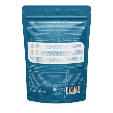 Всплеск Энергии Соль для ванн "Сульфатно-магниевая"1000 г в интернет-магазине российского производителя «Русская Косметика».