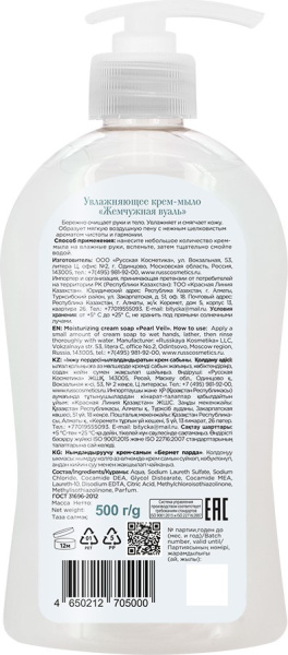 Le Flirt Du Provence LF Увлажняющее крем-мыло "Жемчужная вуаль", 500 г Le Flirt Du Provence LF Увлажняющее крем-мыло "Жемчужная вуаль", 500 г в интернет-магазине «Русская Косметика».