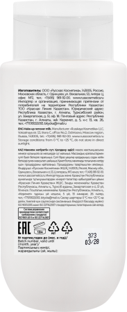 Купить Space.latte YOUNG Молочко для снятия макияжа, 250 мл в интернет-магазине «Русская Косметика».