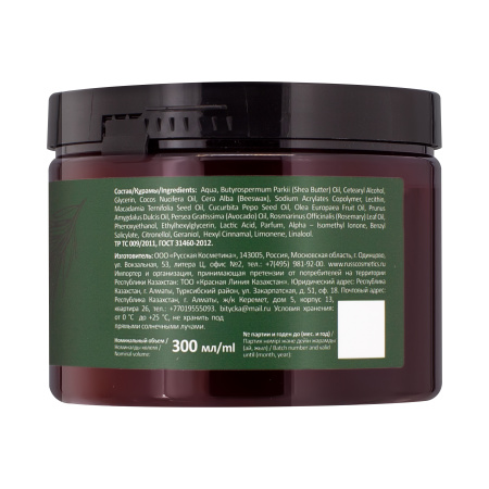 Русская Косметика Крем-баттер для тела  "ПИТАНИЕ И УВЛАЖНЕНИЕ", 300 мл в интернет-магазине российского производителя «Русская Косметика».