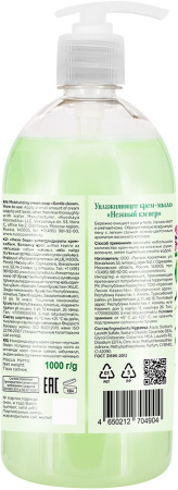 Le Flirt Du Provence Увлажняющее крем-мыло "Нежный клевер", 1000 г в интернет-магазине российского производителя «Русская Косметика».