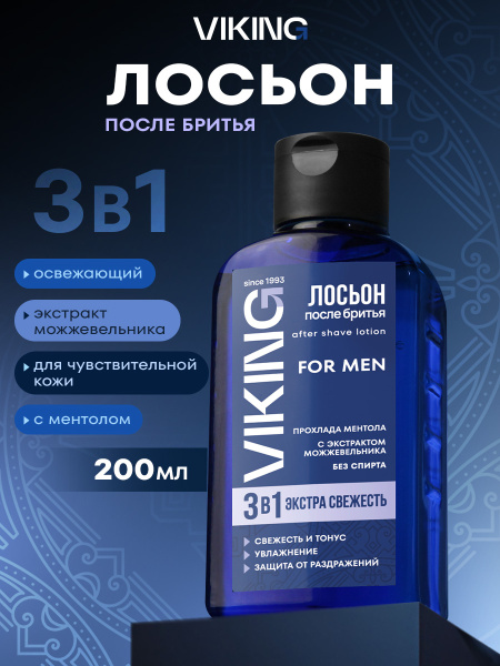 Лосьон после бритья 3 в 1  "Экстра Свежесть" с экстрактом можжевельника, 200 мл на сайте российского производителя Русская Косметика.