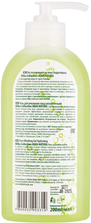 Купить Bilka Увлажняющий гель для умывания лица Aqua Natura, 200 мл в интернет-магазине «Русская Косметика».