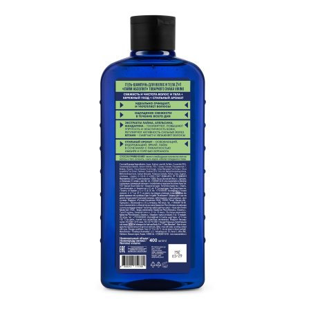 Гель-шампунь для волос и тела 2 в 1 "Лайм Абсолют", 400 мл  на сайте российского производителя косметики.