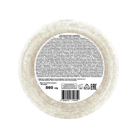 Senso Terapia Соль-пена для ванн с шиммером «Moonlit Magic»/ «Лунная магия» (серебро), 560 г в интернет-магазине российского производителя «Русская Косметика».