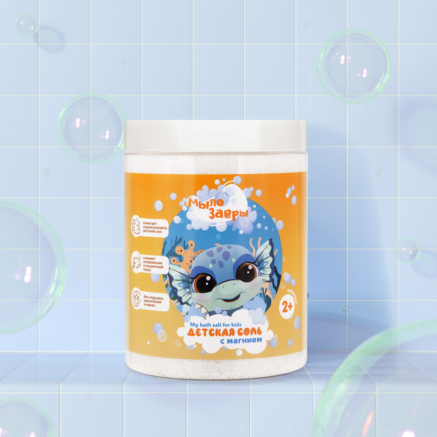 Детская соль для ванн с магнием, 1 200г