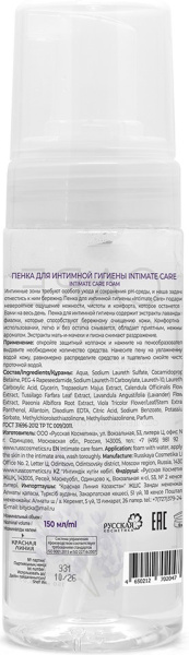 Красная Линия Пенка для интимной гигиены Intimate Care, 150 мл. в интернет-магазине «Русская Косметика».