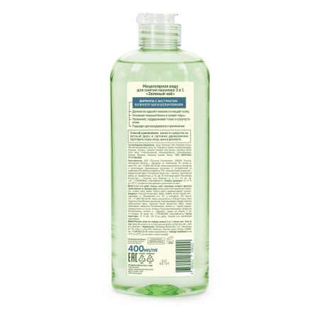 Купить Особая серия Мицеллярная вода для снятия макияжа 3 в 1 "Зеленый чай", 400 мл   в интернет-магазине «Русская Косметика».