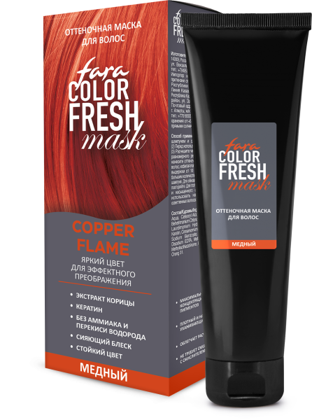 FARA Color Fresh Оттеночная маска "Copper Flame" (Медный) 80 мл. FARA Color Fresh Оттеночная маска "Copper Flame" (Медный) 80 мл. на официальном сайте российского производителя косметики.