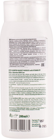 Bilka Шампунь против выпадения волос, 200 мл