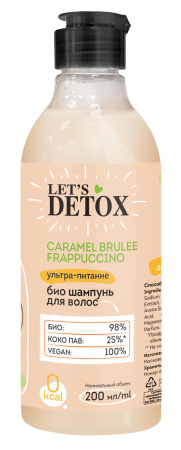 Body Boom Био шампунь для волос ультра-питание CARAMEL BRULEE frappuccino, 200 мл на официальном сайте российского производителя косметики.