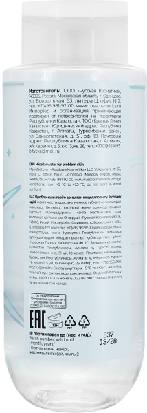 Space.latte YOUNG Мицеллярная вода для проблемной кожи, 400 мл в интернет-магазине «Русская Косметика».