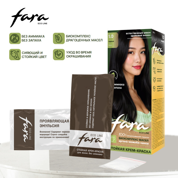 Фото Fara Стойкая крем-краска для волос Eco Line 1.0 - Черный в интернет-магазине производителя краски для волос «Русская Косметика».