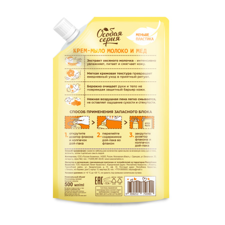 Крем-мыло "Молоко и мед", дой-пак 500 мл в интернет-магазине российского производителя «Русская Косметика».
