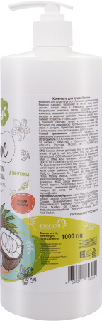 Фрутус Крем-гель для душа "Кокос", 1000 г в интернет-магазине российского производителя «Русская Косметика».