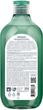 BIOLOGICA Шампунь для восстановления волос «Fermented recovery»/«Ферментированное восстановление», 500 мл