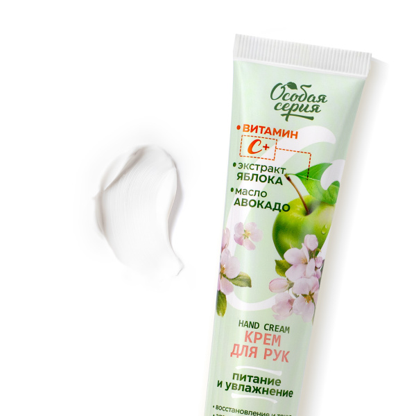 Особая серия Крем для рук питательный "Зеленое яблоко" с витамином С, 120 г в интернет-магазине «Русская Косметика».
