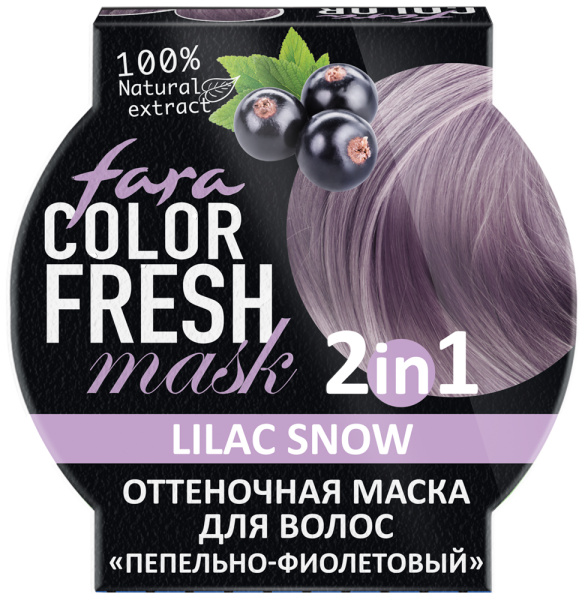 Fara Оттеночная маска для волос Color Fresh «Lilac Snow» (Пепельно-фиолетовый) Fara Оттеночная маска для волос Color Fresh «Lilac Snow» (Пепельно-фиолетовый) на официальном сайте российского производителя косметики.