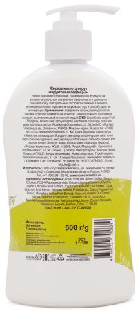 Фрутус Жидкое мыло для рук «Фруктовые леденцы», 500 г в интернет-магазине российского производителя «Русская Косметика».