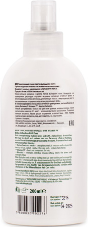 Bilka Тоник против выпадения волос, 200 мл на сайте производителя косметики.
