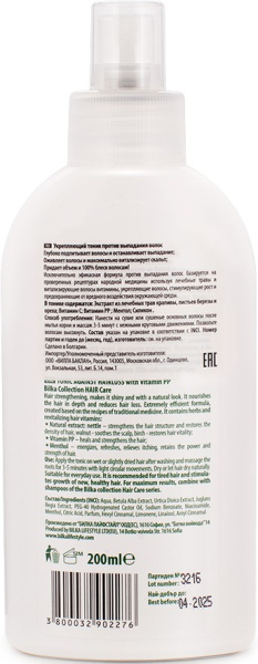 Bilka Тоник против выпадения волос, 200 мл Bilka Тоник против выпадения волос, 200 мл