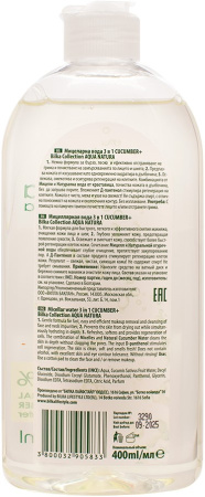 Купить Bilka Aqua Nature Увлажняющая мицеллярная вода 3 в 1, 400 мл в интернет-магазине «Русская Косметика».